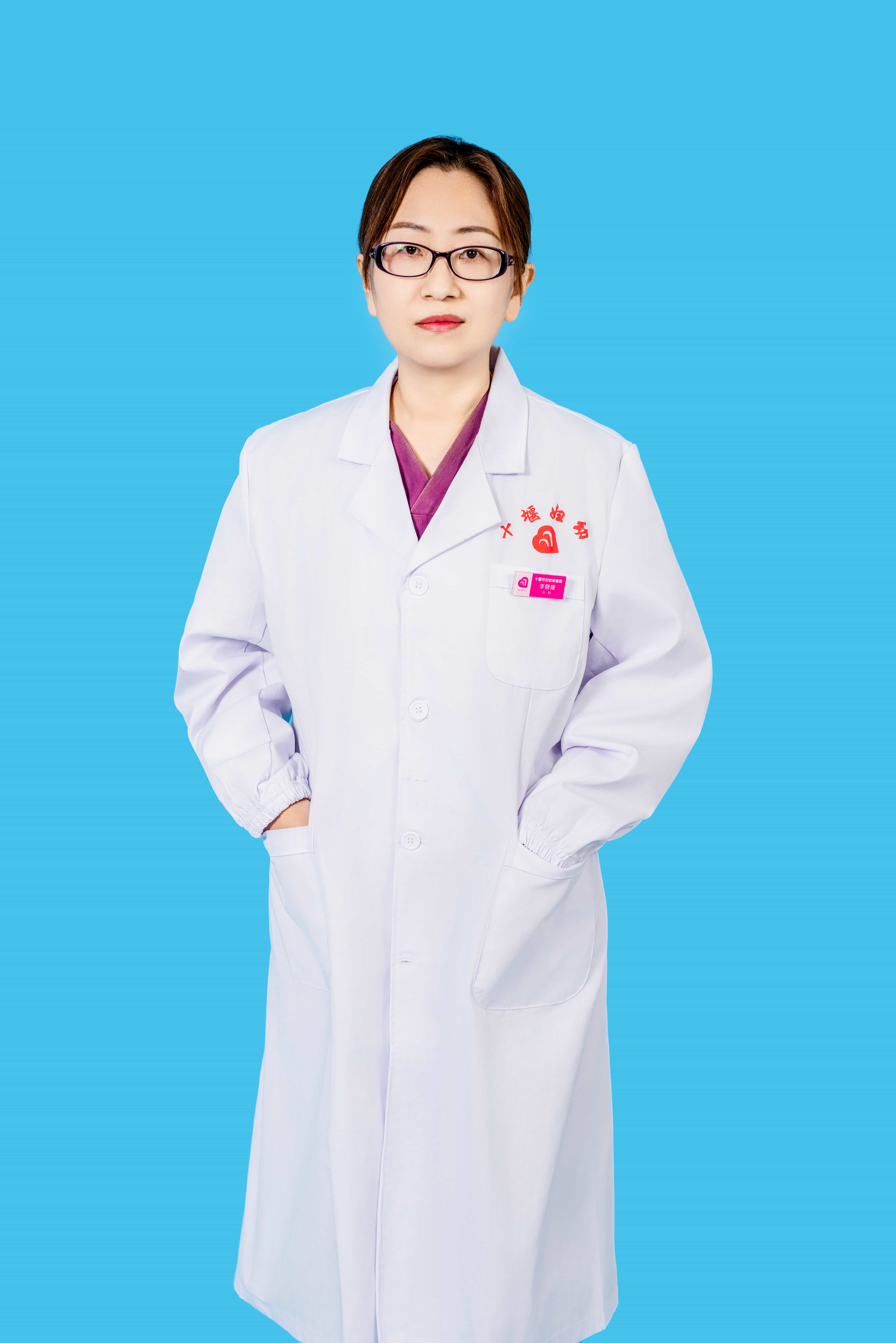 李晓娅  副主任医师