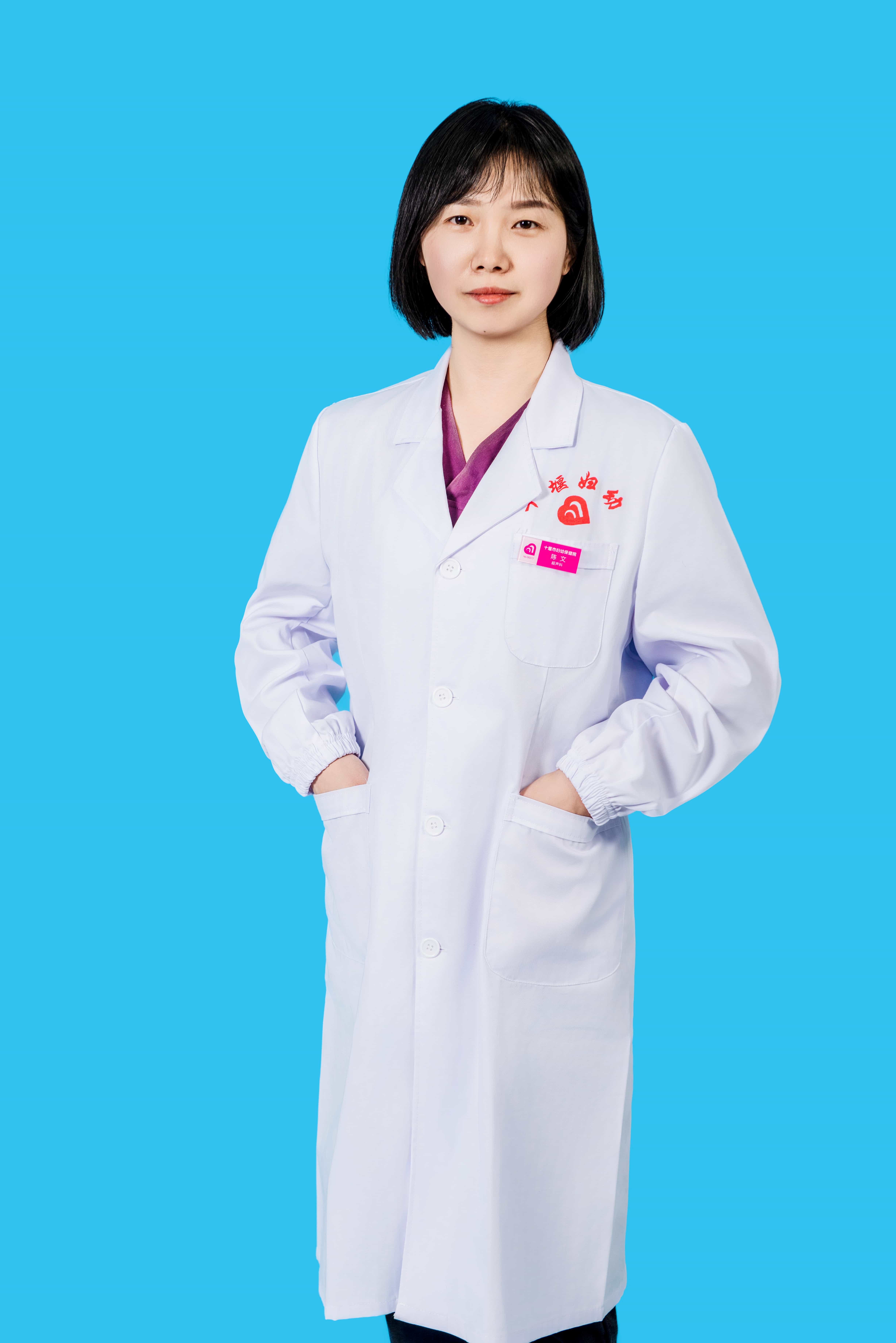 陈文