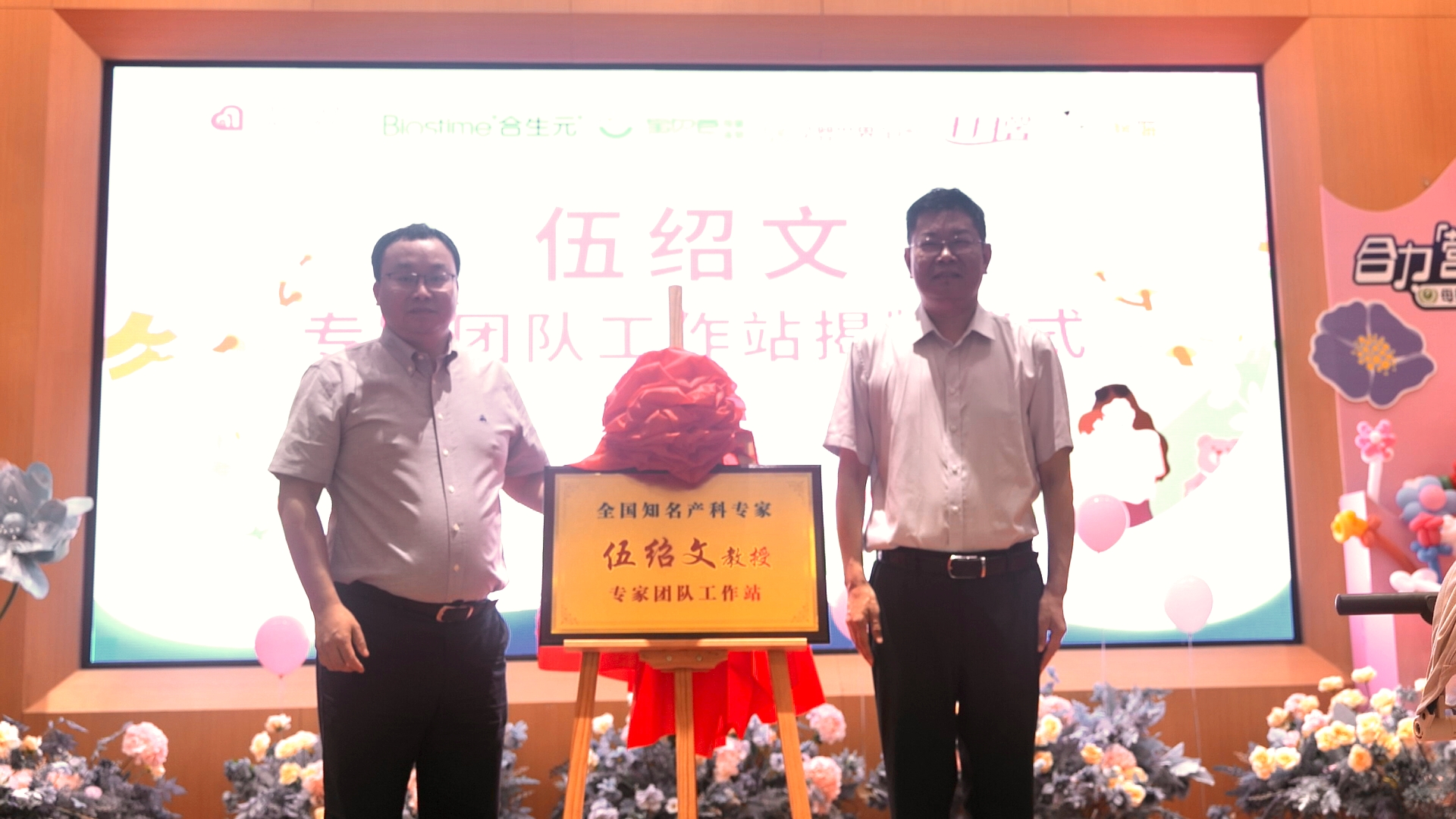 伍绍文教授专家工作站落户十堰妇幼 同步开启“漂亮孕妈咪”才艺大赛